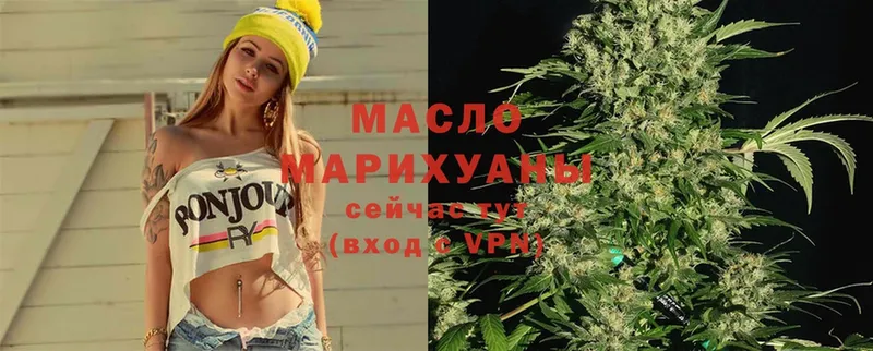 Дистиллят ТГК THC oil  Красавино 